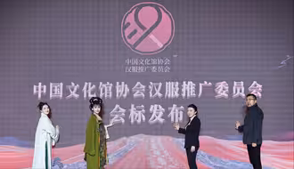 中国文化馆协会汉服推广委员会会标发布，李子柒参与启动