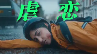 十年后再看，女主演从安妮海瑟薇换成了普通长相的，感觉更贴切且真实了。