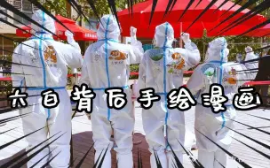 核酸检测现场，你被这些“大白”可爱到了吗？