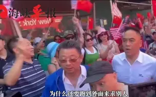 在美华人华侨抗议赖清德窜访美国，高呼“中华民族万岁”