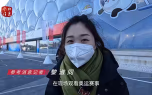 小黎的冬奥手记——踏进“冰立方”看冰壶，激动得差点起飞