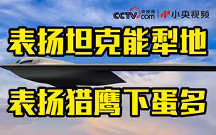 美媒炒作B-21可在台湾海峡布雷
