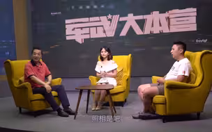 《军武大本营》局座与《食贫道》梦幻联动，11月4日不见不散，更有好礼相送哦～
