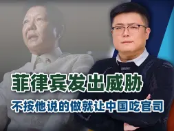 黄岩岛惨败后，菲律宾竟提出一个荒唐要求，中国不答应就要吃官司