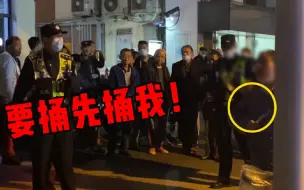 上海街头警民合力制服持刀女子 民警：要捅先捅我！