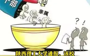 招聘3人其中2人为领导子女？处理结果来了