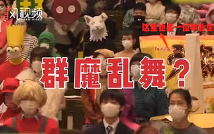 确定不会发错毕业证？日本学生在毕业典礼上“cosplay”