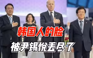 一场晚宴曝光韩美关系本质？拜登抛出一张图，韩国人破防了