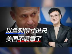 受害者的人设玩崩了，以色列遭到了“全盘皆否”，美国确实吃噎了