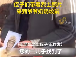 清明·缅怀丨AI技术为烈士复原容貌 阔别76年与亲人“相见”