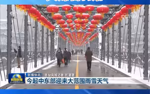 央媒看甘肃｜中山桥雪景登上央视《新闻联播》