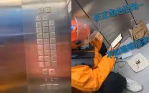 女子第一次被困电梯吓坏了 转头一看旁边外卖小哥竟在淡定嗑瓜子