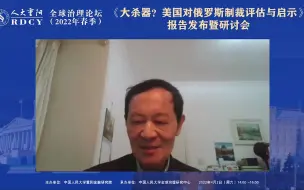 何伟文：乌克兰危机对世界经济和全球供应链带来突发性冲击