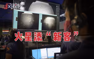 美国“毅力”号火星车成功着陆火星 开启生命搜寻之旅
