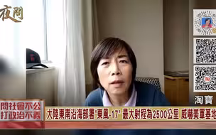 远离渣男！吴怡农提全民皆兵，台湾人要真要为台独而战?
