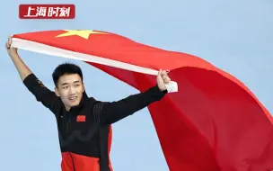 旗手魔咒？不存在的！在北京冬奥会速度滑冰男子500米决赛中，高亭宇实现开幕式前“想开个好头”的心愿，打破中国旗手无法夺冠的魔咒，也成为了中国速度滑冰“破冰者”。