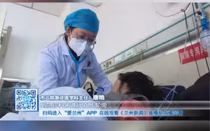 守护人民群众健康安全，兰州市第二人民医院慎终如始 全力救治患者#看见陇原