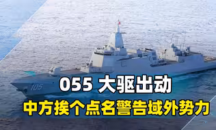 055现身菲律宾沿岸，仅百米！该庆幸：中方仅出动海警力量