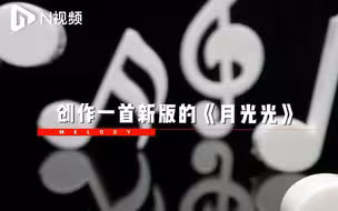 当农耕遇上新科技！广州老师续写经典粤语童谣，传唱熠熠农业梦