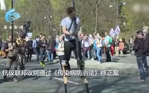 德国爆发大规模游行抗议《传染病防治法》 警方抬走现场未戴口罩者