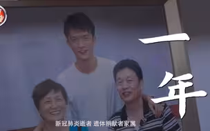 都市报道【一线记者全家感染新冠 父亲不幸离世 他忍痛选择捐献遗体】