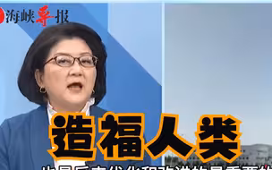 雷倩：中国科技砥砺前行矢志创新，为全人类谋福利