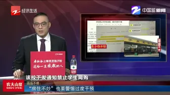 学校禁止中学生网购  根子还在于懒
