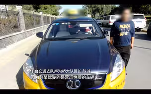 开出租竟然还酒驾！的哥被查懊悔不已