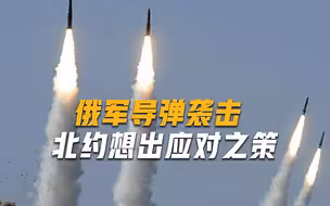 俄军炮火袭击基辅，14国紧急建立“天空之盾”：不让俄军有机可乘