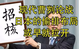 梯次偷排，夹杂泄露，日本的布局早已拉开