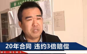 河南“痛哭校长”证实，确与此前公司有20年合同：当时不懂那么多