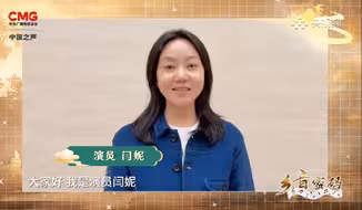 “佟掌柜”闫妮教你说陕西话