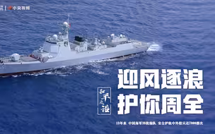 现实版“红海行动”：中国海军从海盗老巢解救26名人质