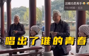 大爷大妈西湖边惬意合唱《有何不可》