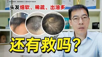 脱发难治？老袁剖析 3 大难题，给出破解之法