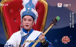 2024龙年越剧春节晚会丨赵志刚重现尹派建团首演剧目沙漠王子