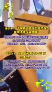 @甘肃人，警惕这12类疫情谣言误导公众（2）