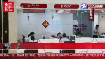 朋友圈热议：央行降准