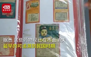 河南大爷收藏两千多种药品说明书 最早可追溯到民国时期