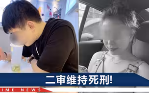 南昌杀妻抛尸案二审维持死刑，凶手庭上平静忏悔：怪我太爱她了