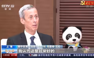 中国的持续开放政策令人振奋——美中贸易全国委员会会长克雷格·艾伦