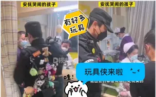 医院保安变身玩具侠安抚哭闹孩子，谢谢保安大哥，好有爱！