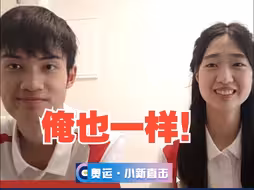 黄雨婷：这个项目不太需要默契 “干饭哥”深得王楚钦真传：“俺也一样”