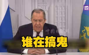 俄外长：俄安全部门正调查西方是否介入叛乱