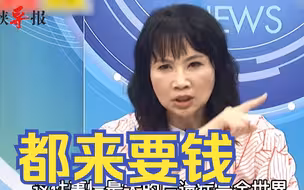 民进党送半导体技术给立陶宛？陈凤馨：全世界会把台湾当“凯子”