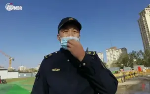 大风预警来了，他们赶紧给工地“穿新衣”
