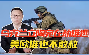 乌克兰立陶宛在劫难逃，普京发出最严厉军事警告，美欧谁也不敢救