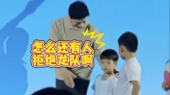 萌翻！小朋友输球后拒绝和马龙合影