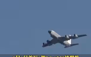 美军侦察机抵近宁波外海，最近时距中国大陆领海线约20海里