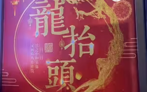 二月二龙抬头，“第一位顾客6点多就来了”